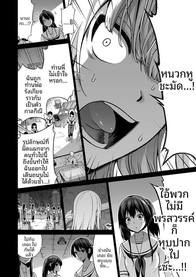 ความฝันในฤดูร้อน ภาพ 47