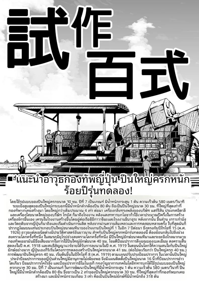 ความฝันในฤดูร้อน ภาพ 64