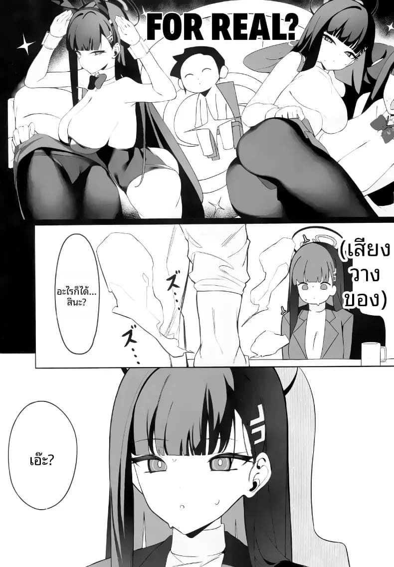 คำขอโทษของริโอะ ภาพ 4