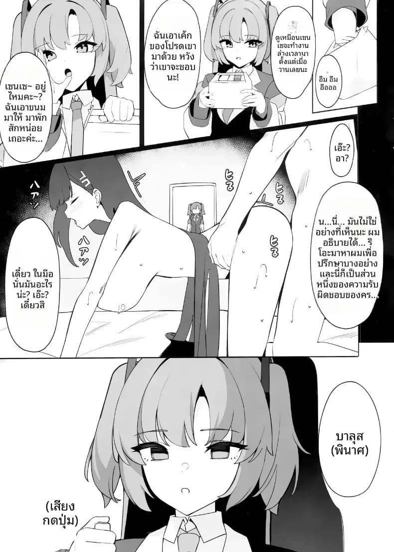 คำขอโทษของริโอะ ภาพ 27