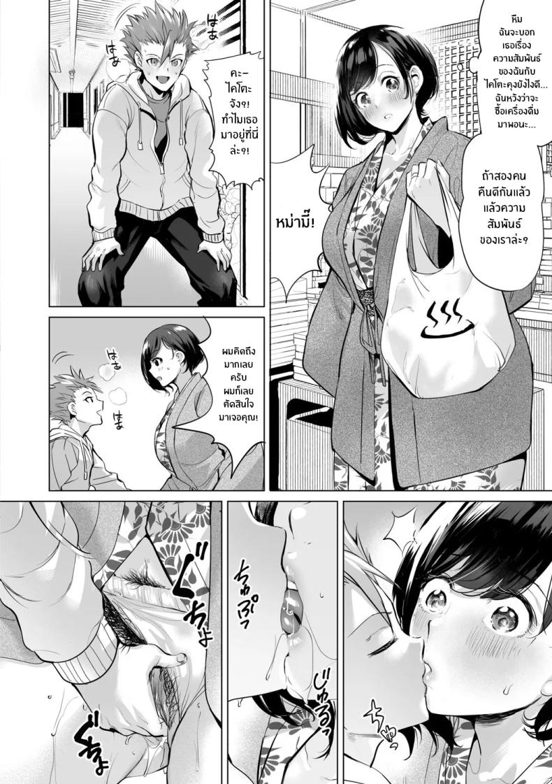 มิตรภาพก่อเกิดจากเเม่เรา [Ere 2 Earo] Ijime Bokumetsu Swapping Anti-Bully Swapping (Obasan to, toutou ) มิตรภาพก่อเกิดจากเเม่เรา 4 ภาพ 3