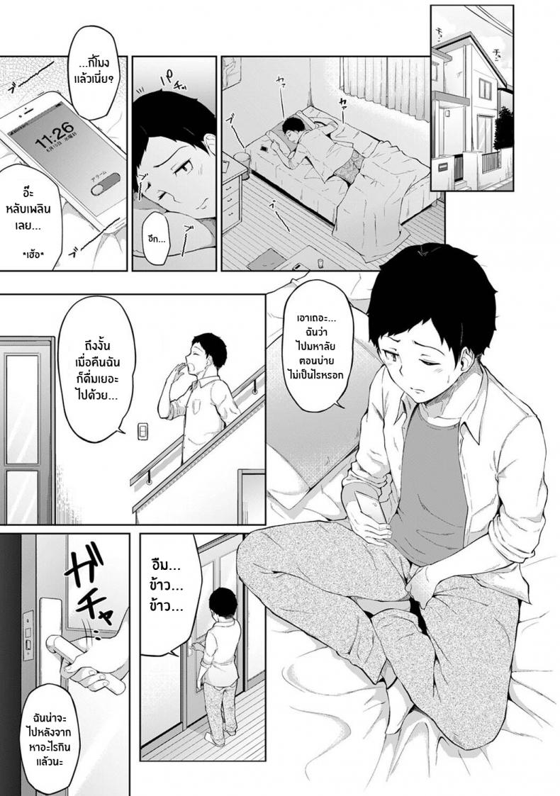 เป็นเเบบนี้กับน้องสาวได้ไงเนี่ย [Yuna] I Woke Up to my Naked Apron Sister and Tried Fucking Her  เป็นเเบบนี้กับน้องสาวได้ไงเนี่ย 1 ภาพ 1