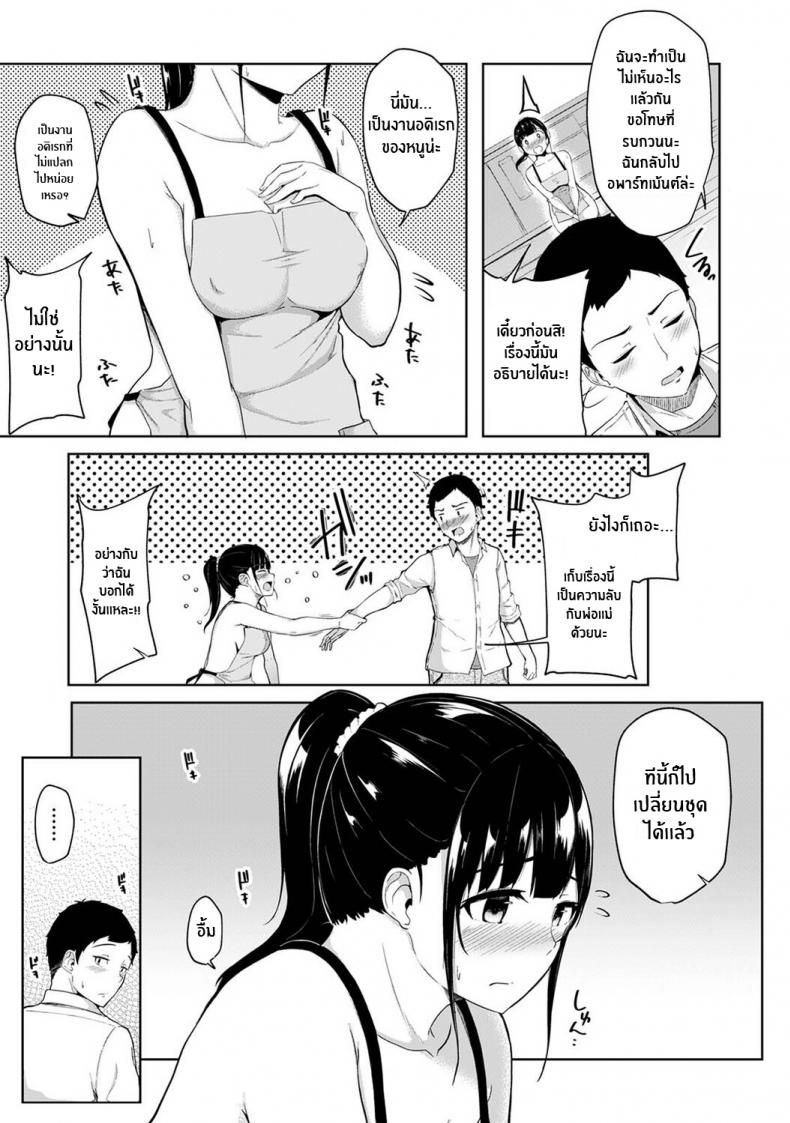 เป็นเเบบนี้กับน้องสาวได้ไงเนี่ย [Yuna] I Woke Up to my Naked Apron Sister and Tried Fucking Her  เป็นเเบบนี้กับน้องสาวได้ไงเนี่ย 1 ภาพ 3