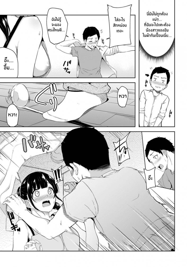 เป็นเเบบนี้กับน้องสาวได้ไงเนี่ย [Yuna] I Woke Up to my Naked Apron Sister and Tried Fucking Her  เป็นเเบบนี้กับน้องสาวได้ไงเนี่ย 1 ภาพ 5