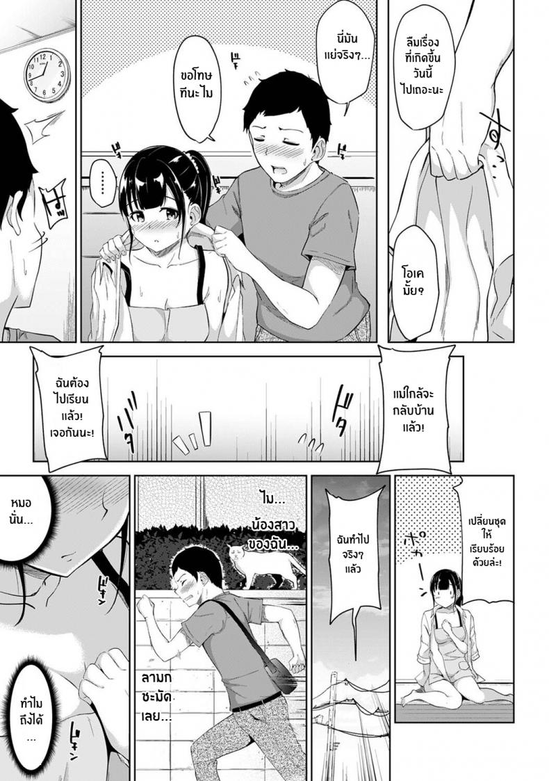 เป็นเเบบนี้กับน้องสาวได้ไงเนี่ย [Yuna] I Woke Up to my Naked Apron Sister and Tried Fucking Her  เป็นเเบบนี้กับน้องสาวได้ไงเนี่ย 1 ภาพ 19