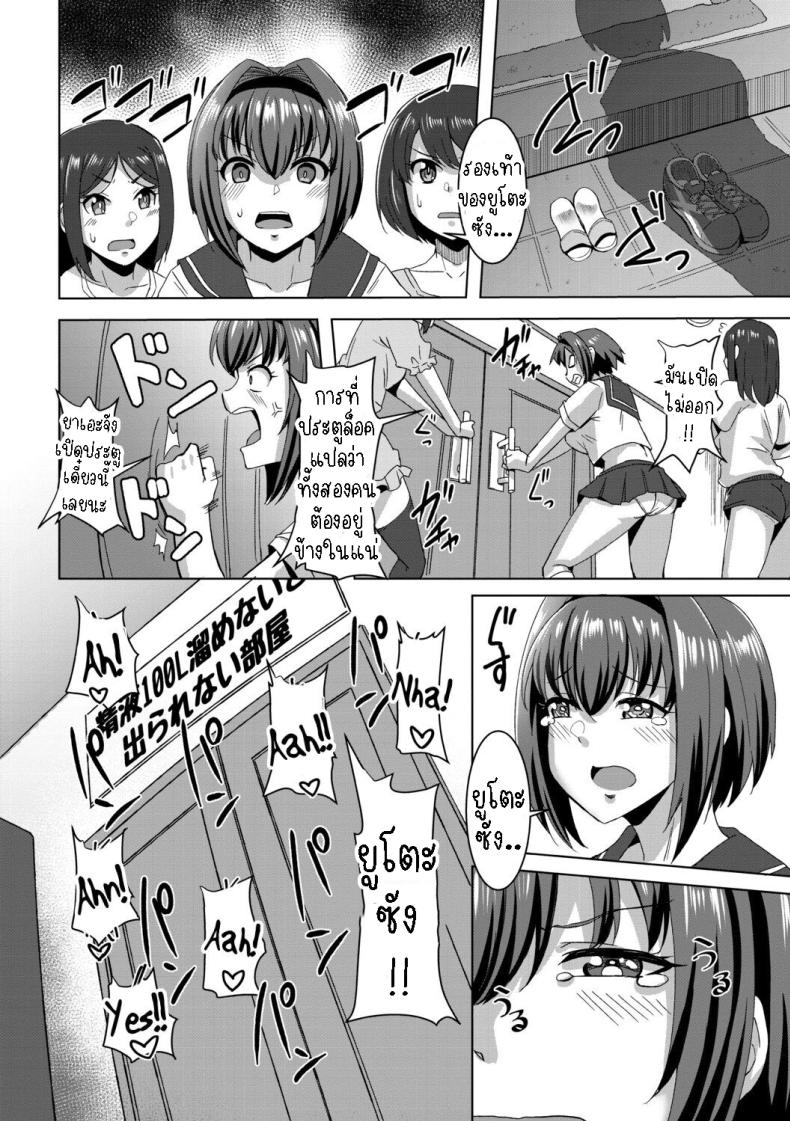 มาอยู่เกาะเพราะดอใหญ่ [Kirishima Ayu] Doutei kara Hajimeru Dekamara Seikatsu ~Oide yo! Yarimokujima e~ มาอยู่เกาะเพราะดอใหญ่ 2 ภาพ 15