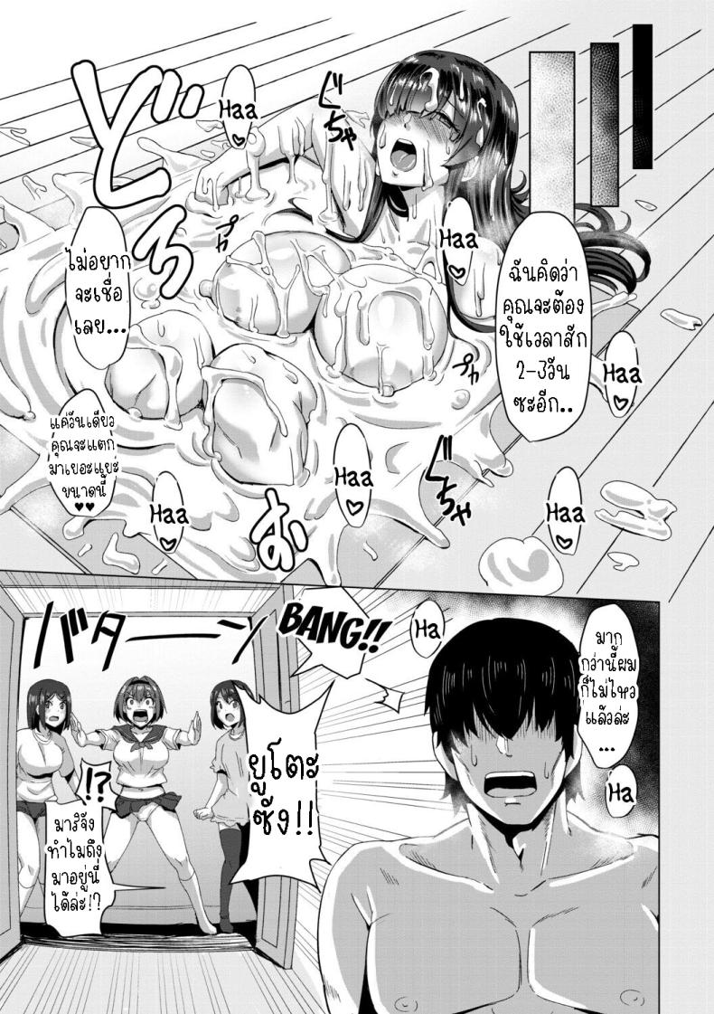 มาอยู่เกาะเพราะดอใหญ่ [Kirishima Ayu] Doutei kara Hajimeru Dekamara Seikatsu ~Oide yo! Yarimokujima e~ มาอยู่เกาะเพราะดอใหญ่ 2 ภาพ 24