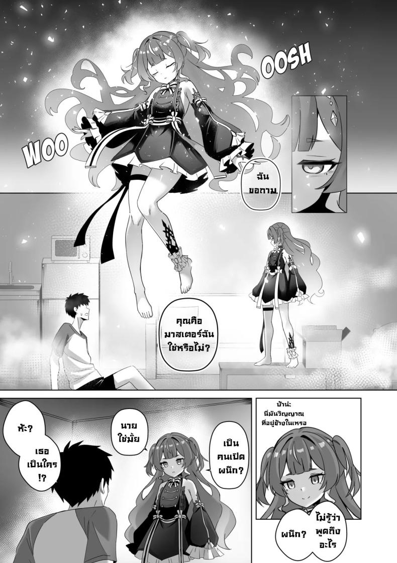 วิญญาณมีดสั้นโบราณ [Raikko9] FREELOADING DAGGER (Anya Melfissa) ภาพ 4