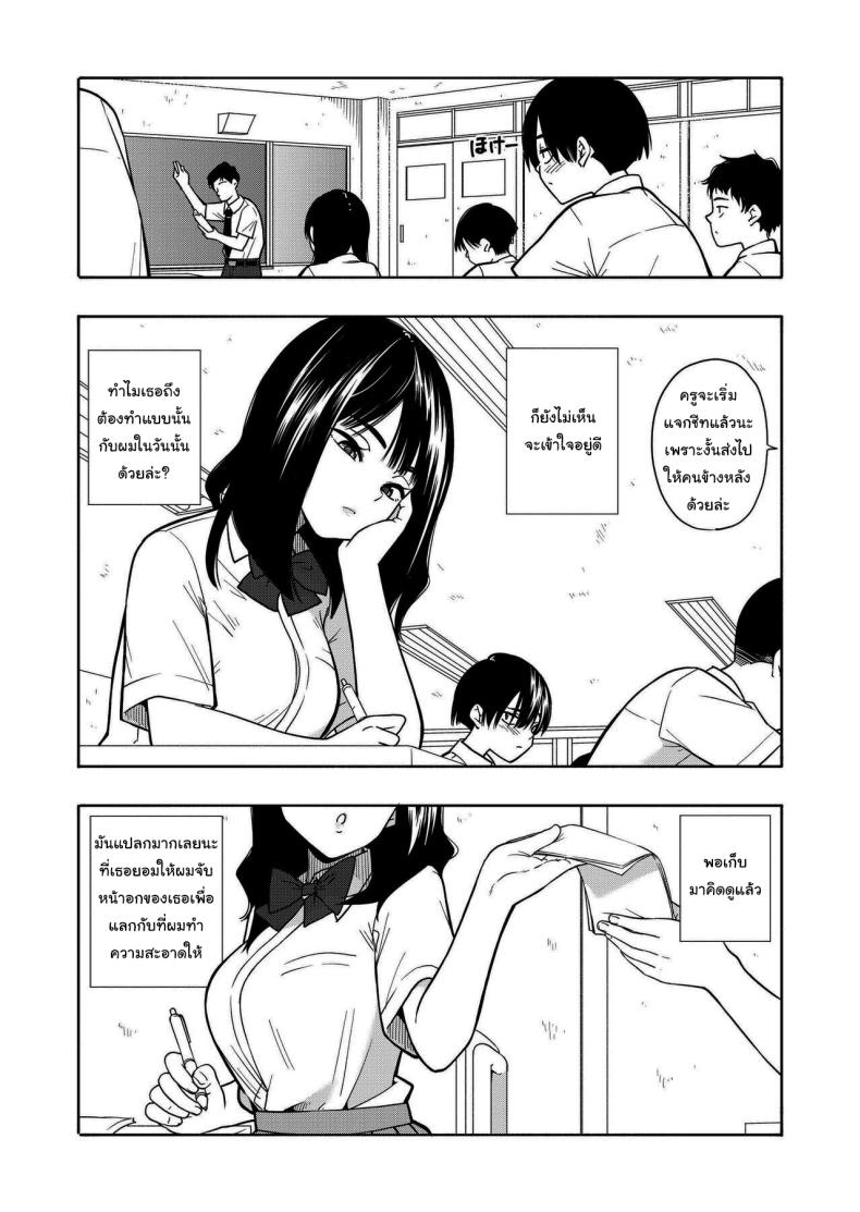 คำสัญญาจากยัยตัวร้าย [Kiiroi Tamago] Akuma no Gohoubi Devillish Reward ภาพ 33