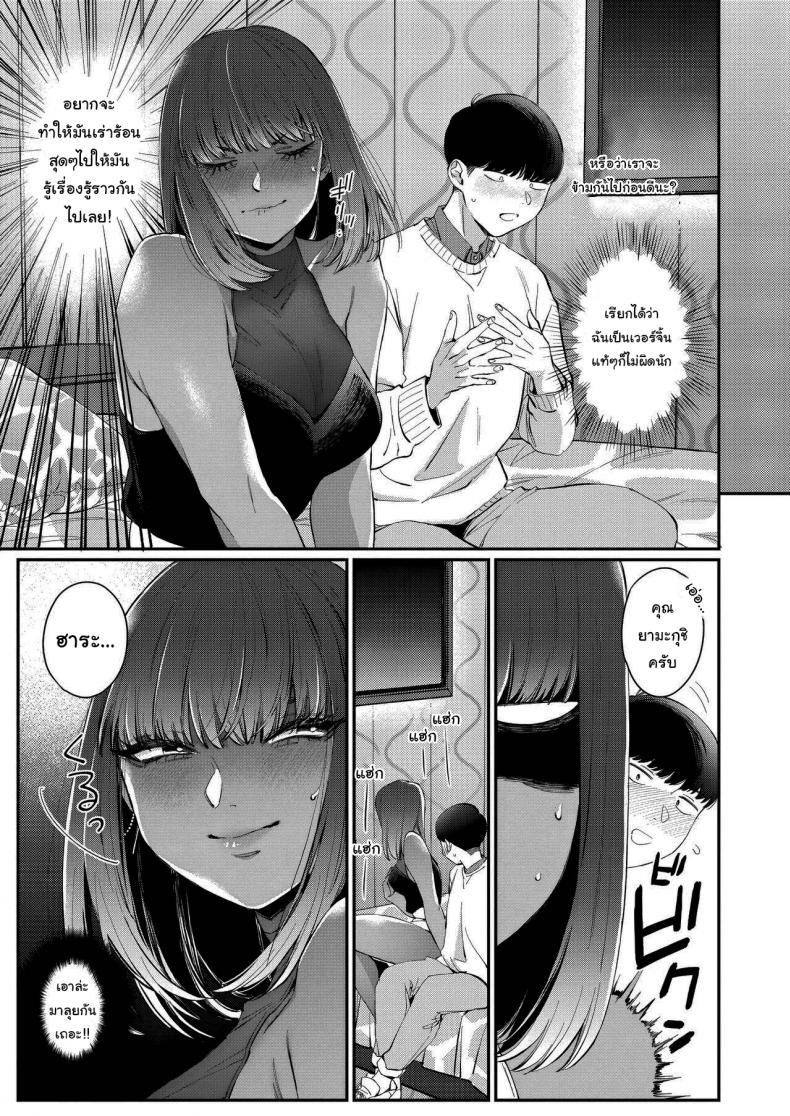 แฟนของผมเป็นสาวเกลที่ยังเวอร์จิ้น [BUTA] Gal no Kawaii Mieppari My Cute Gyaru Girlfriend Is a Total Poser ภาพ 2
