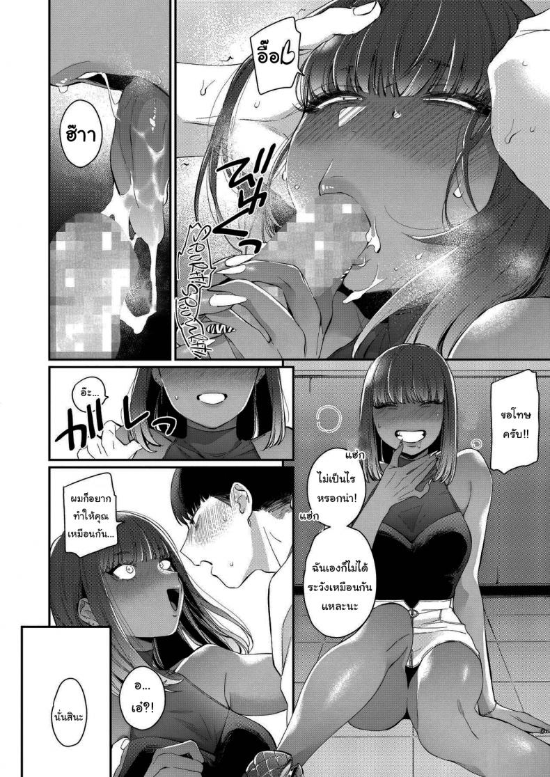 แฟนของผมเป็นสาวเกลที่ยังเวอร์จิ้น [BUTA] Gal no Kawaii Mieppari My Cute Gyaru Girlfriend Is a Total Poser ภาพ 5