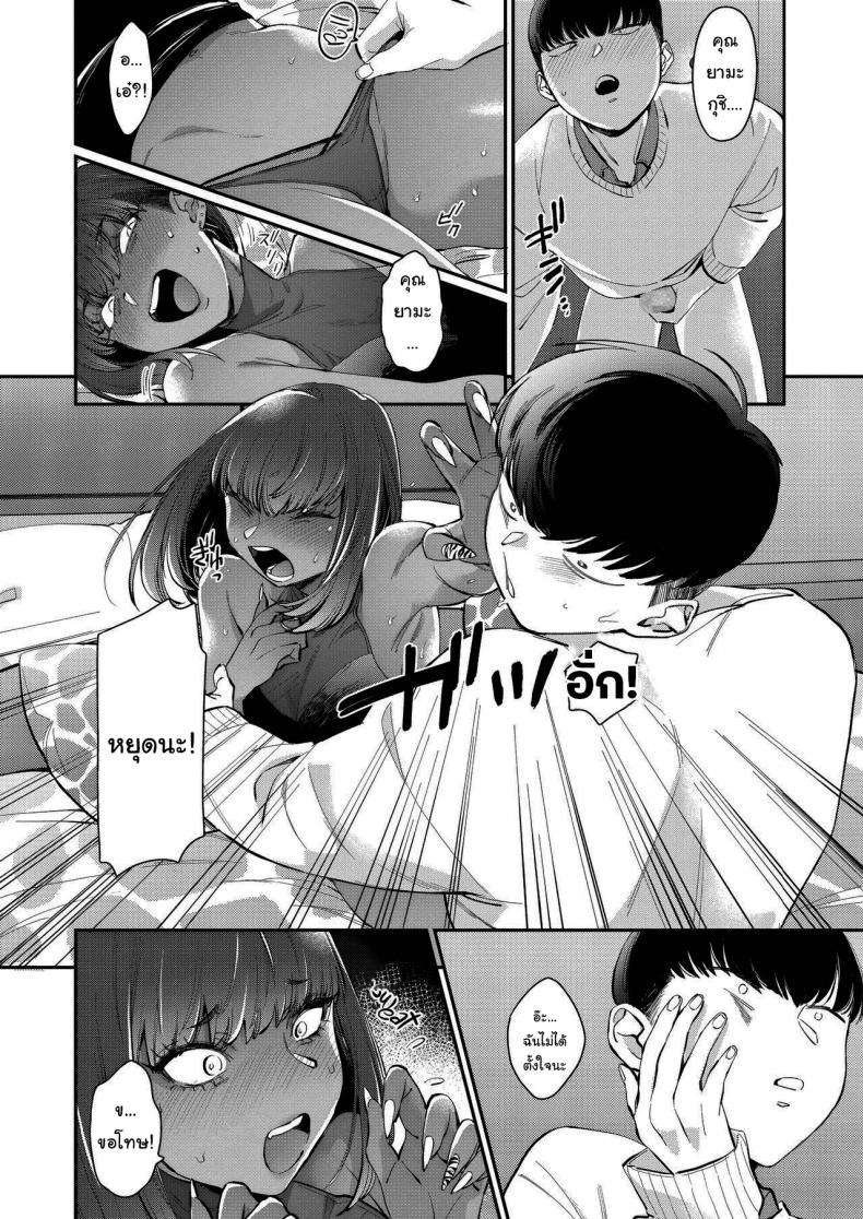 แฟนของผมเป็นสาวเกลที่ยังเวอร์จิ้น [BUTA] Gal no Kawaii Mieppari My Cute Gyaru Girlfriend Is a Total Poser ภาพ 7