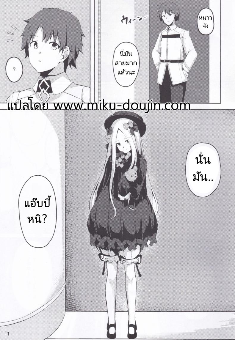 นอนไม่หลับเลยออกมาขยับร่างกาย (C97) [Hanairo Spoon (Cucchiore)] Isei ga Kininaru Otoshigoro (FateGrand Order) ภาพ 1