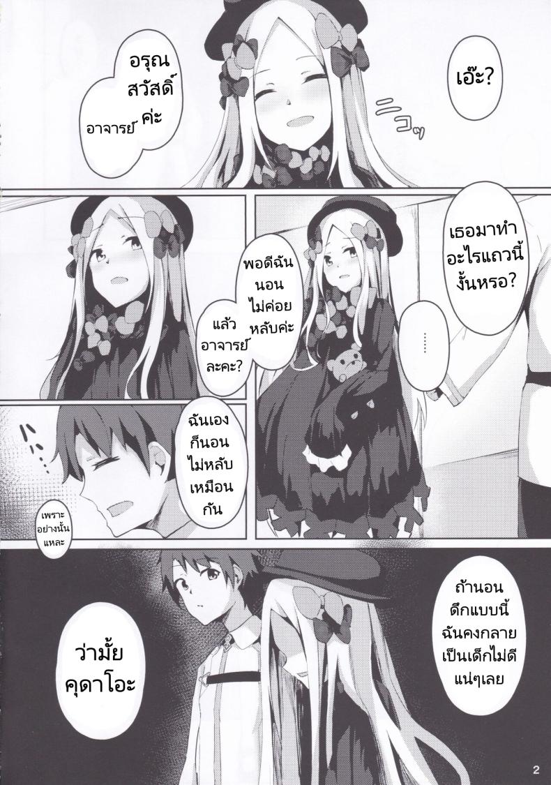 นอนไม่หลับเลยออกมาขยับร่างกาย (C97) [Hanairo Spoon (Cucchiore)] Isei ga Kininaru Otoshigoro (FateGrand Order) ภาพ 2