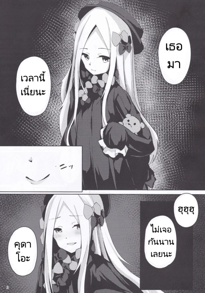 นอนไม่หลับเลยออกมาขยับร่างกาย (C97) [Hanairo Spoon (Cucchiore)] Isei ga Kininaru Otoshigoro (FateGrand Order) ภาพ 3