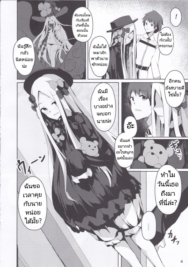 นอนไม่หลับเลยออกมาขยับร่างกาย (C97) [Hanairo Spoon (Cucchiore)] Isei ga Kininaru Otoshigoro (FateGrand Order) ภาพ 4