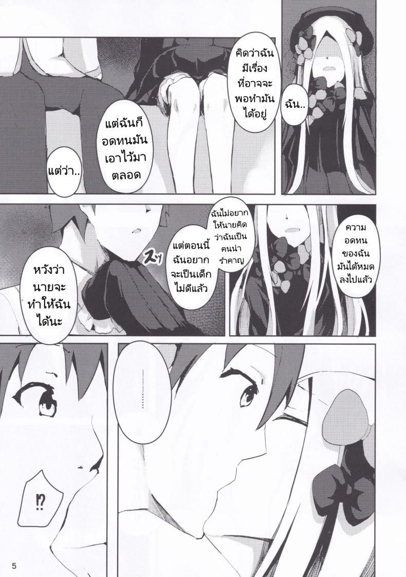 นอนไม่หลับเลยออกมาขยับร่างกาย (C97) [Hanairo Spoon (Cucchiore)] Isei ga Kininaru Otoshigoro (FateGrand Order) ภาพ 5