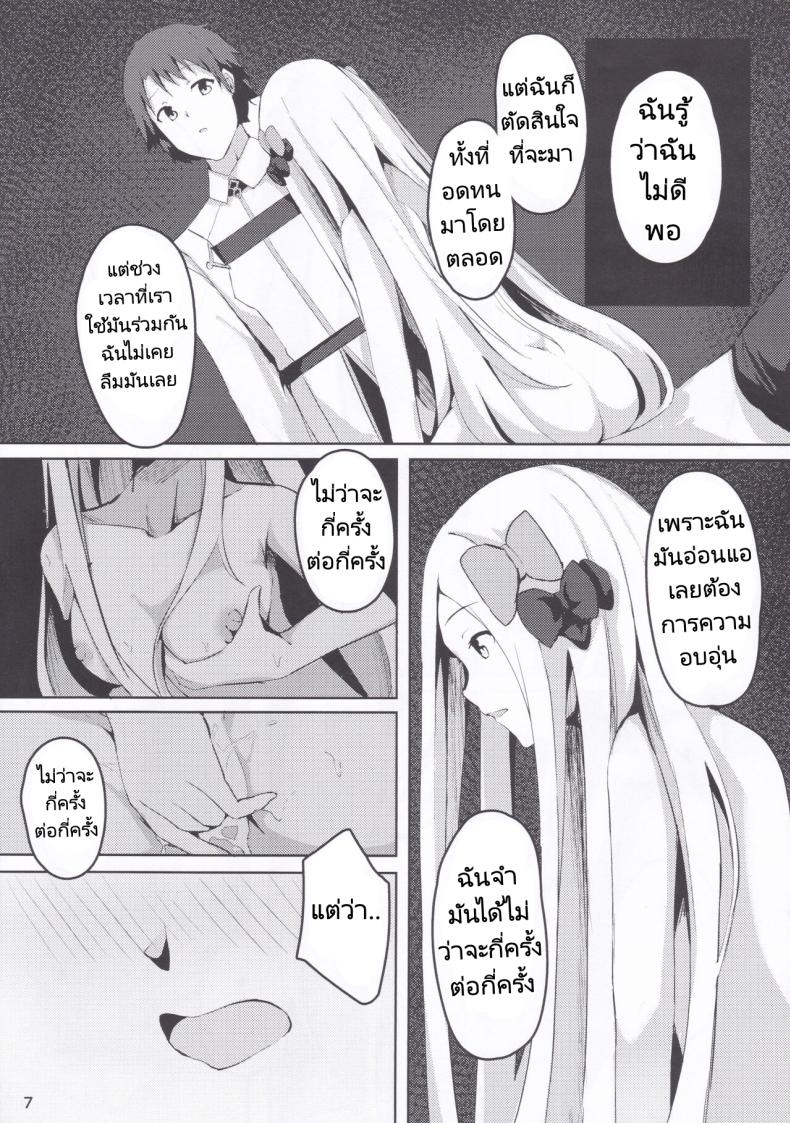 นอนไม่หลับเลยออกมาขยับร่างกาย (C97) [Hanairo Spoon (Cucchiore)] Isei ga Kininaru Otoshigoro (FateGrand Order) ภาพ 7