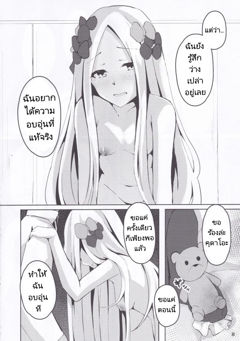นอนไม่หลับเลยออกมาขยับร่างกาย (C97) [Hanairo Spoon (Cucchiore)] Isei ga Kininaru Otoshigoro (FateGrand Order) ภาพ 8