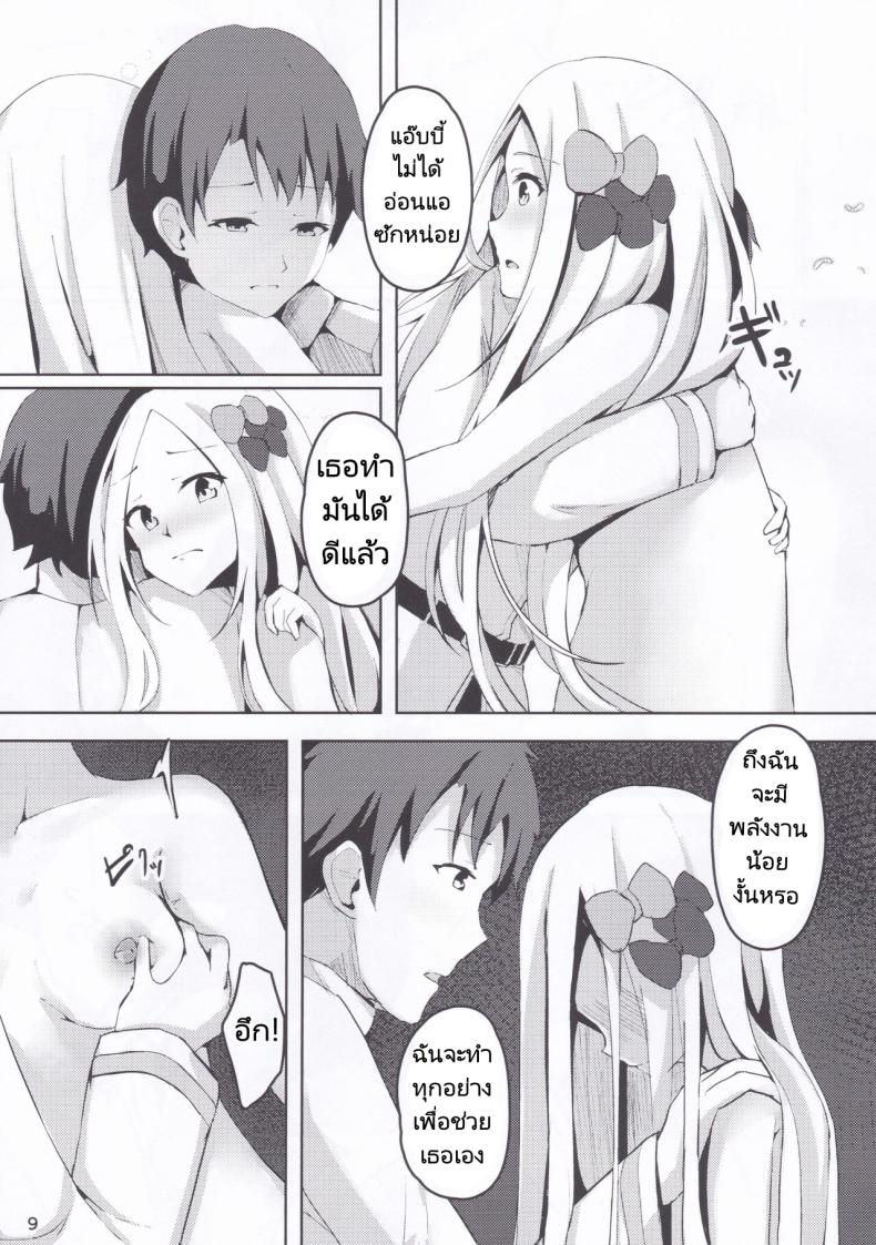 นอนไม่หลับเลยออกมาขยับร่างกาย (C97) [Hanairo Spoon (Cucchiore)] Isei ga Kininaru Otoshigoro (FateGrand Order) ภาพ 9