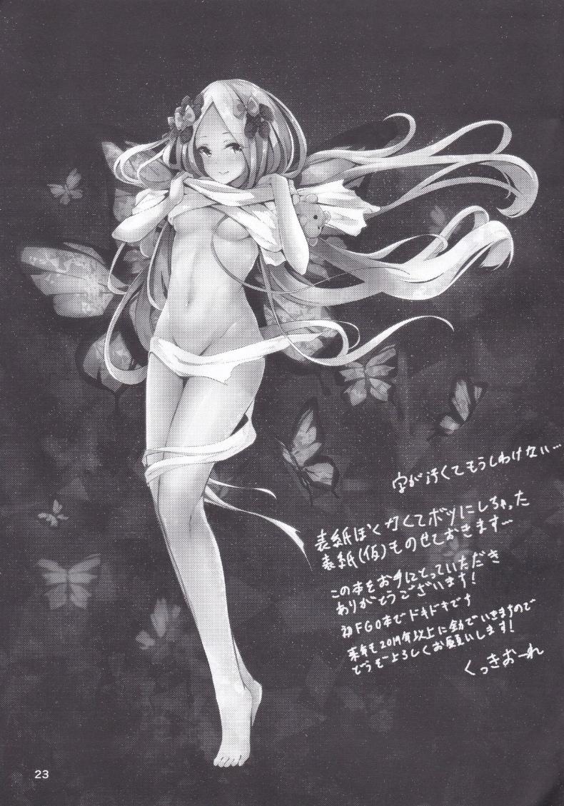 นอนไม่หลับเลยออกมาขยับร่างกาย (C97) [Hanairo Spoon (Cucchiore)] Isei ga Kininaru Otoshigoro (FateGrand Order) ภาพ 23