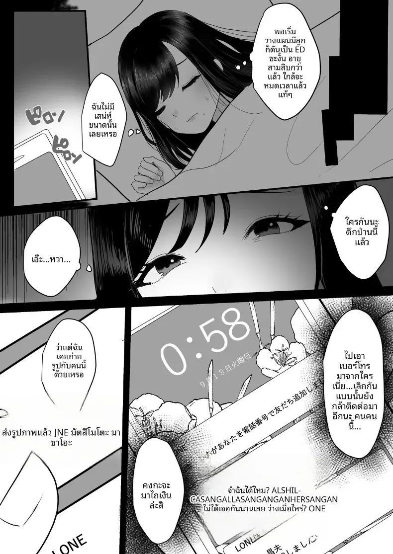 หวนคืนสู่เเฟนเก่า ภาพ 3