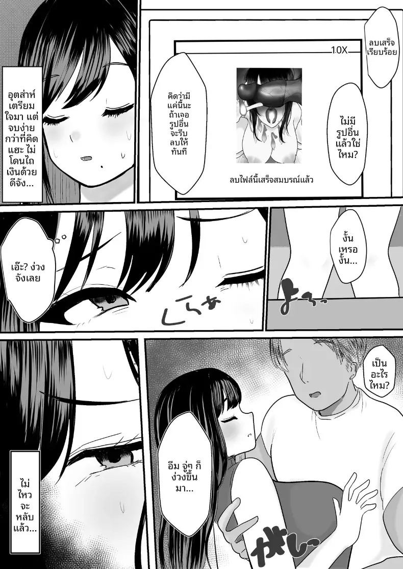 หวนคืนสู่เเฟนเก่า ภาพ 9
