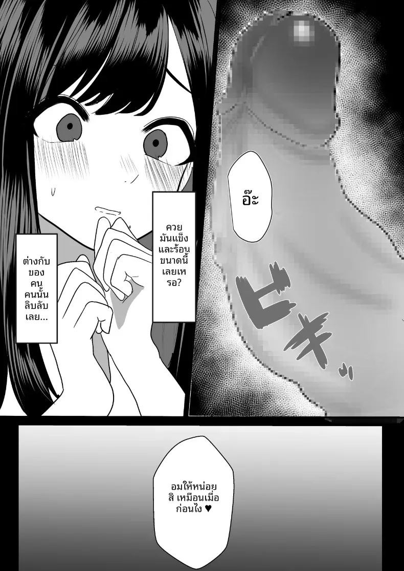 หวนคืนสู่เเฟนเก่า ภาพ 15