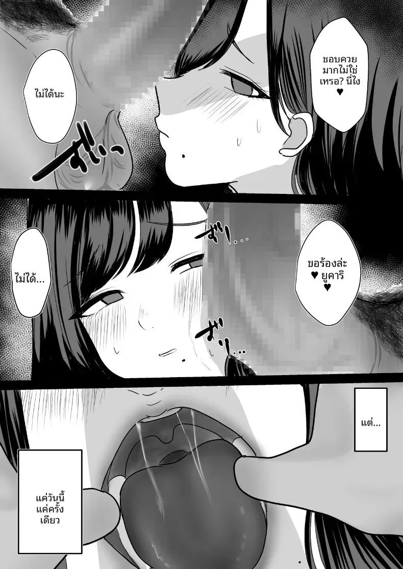หวนคืนสู่เเฟนเก่า ภาพ 16