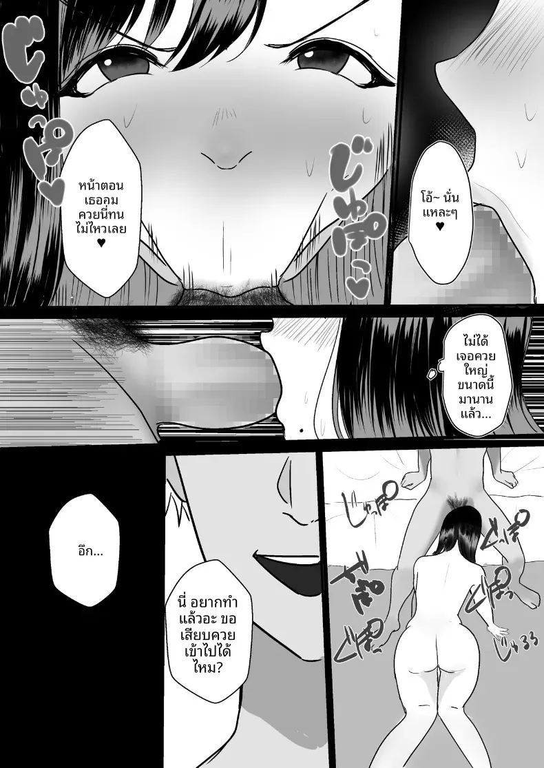 หวนคืนสู่เเฟนเก่า ภาพ 17