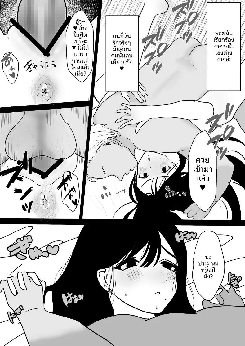 หวนคืนสู่เเฟนเก่า ภาพ 19