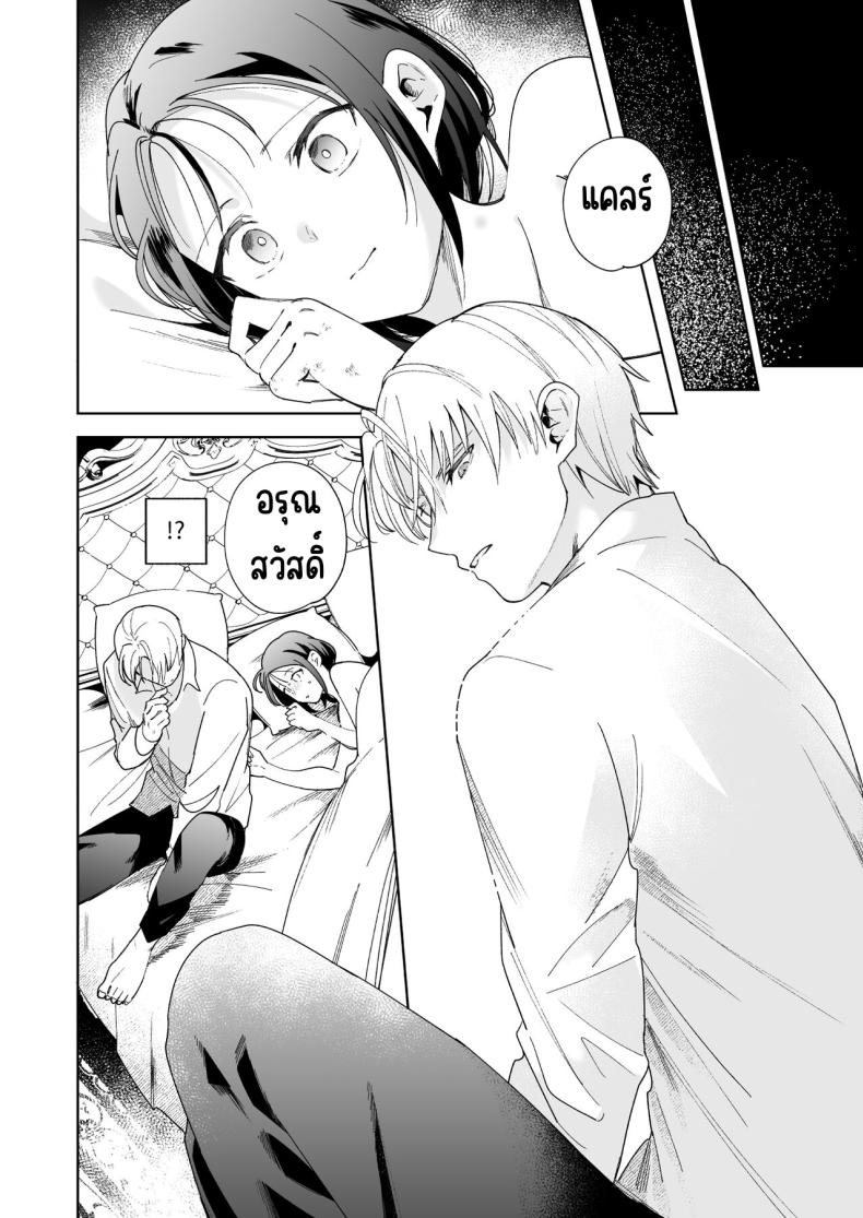 มาร์ควิสคนต่อไป [OTIBA (Momitsu)] Jiki Koushaku-sama ga Itomagoi o Yurusanai -answer- ภาพ 8