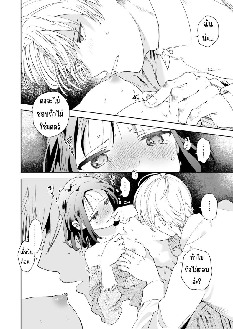 มาร์ควิสคนต่อไป [OTIBA (Momitsu)] Jiki Koushaku-sama ga Itomagoi o Yurusanai -answer- ภาพ 20