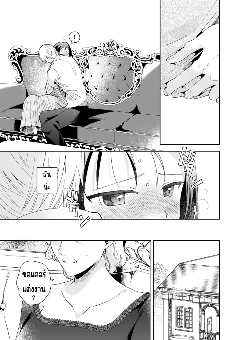 มาร์ควิสคนต่อไป [OTIBA (Momitsu)] Jiki Koushaku-sama ga Itomagoi o Yurusanai -answer- ภาพ 23
