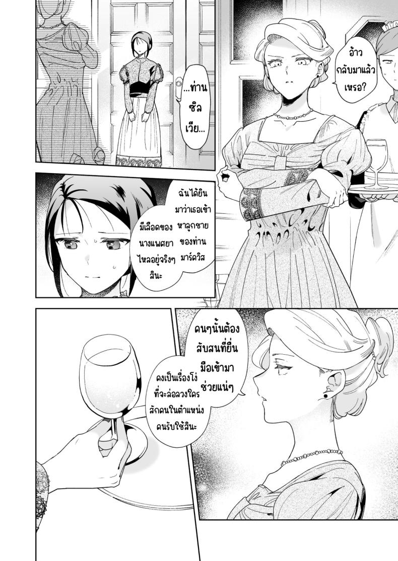 มาร์ควิสคนต่อไป [OTIBA (Momitsu)] Jiki Koushaku-sama ga Itomagoi o Yurusanai -answer- ภาพ 32