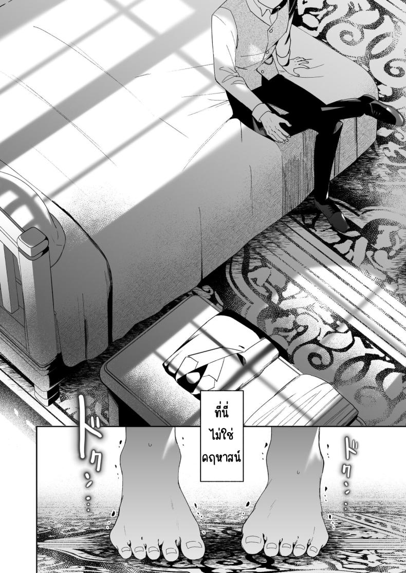 มาร์ควิสคนต่อไป [OTIBA (Momitsu)] Jiki Koushaku-sama ga Itomagoi o Yurusanai -answer- ภาพ 44