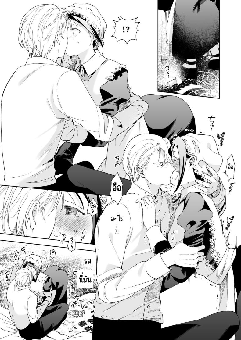 มาร์ควิสคนต่อไป [OTIBA (Momitsu)] Jiki Koushaku-sama ga Itomagoi o Yurusanai -answer- ภาพ 61