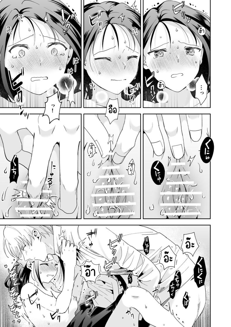 มาร์ควิสคนต่อไป [OTIBA (Momitsu)] Jiki Koushaku-sama ga Itomagoi o Yurusanai -answer- ภาพ 81