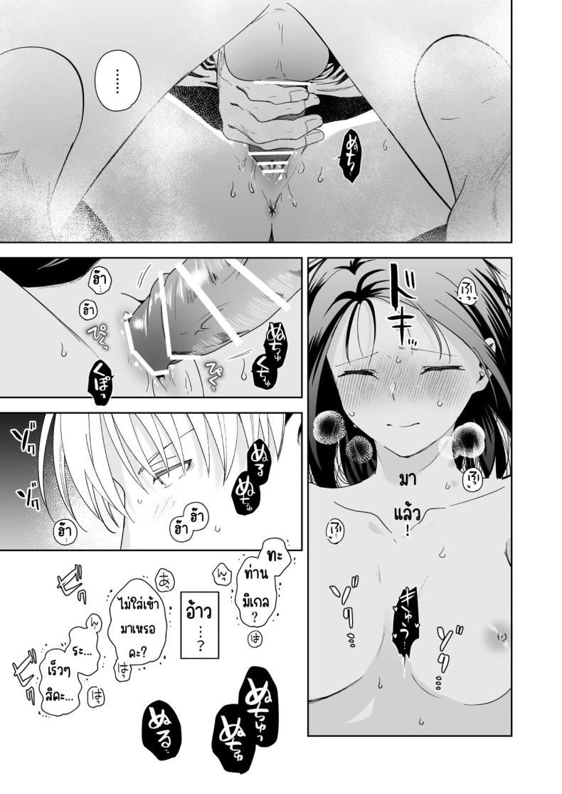 มาร์ควิสคนต่อไป [OTIBA (Momitsu)] Jiki Koushaku-sama ga Itomagoi o Yurusanai -answer- ภาพ 83