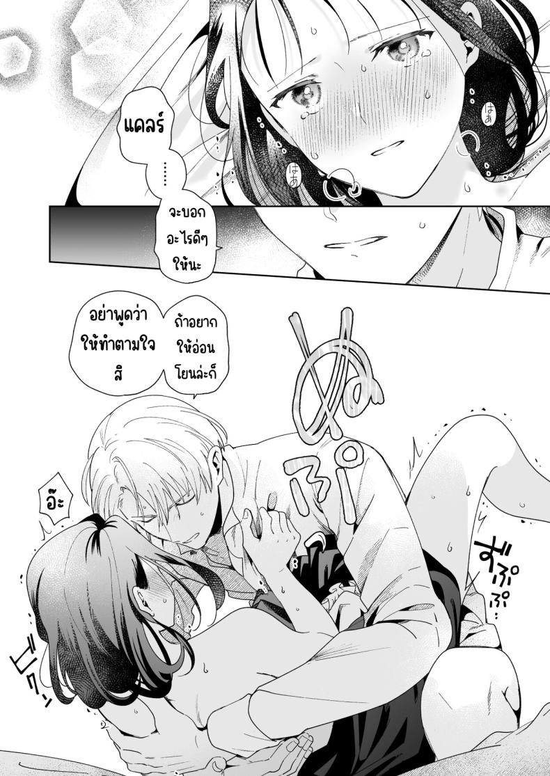 มาร์ควิสคนต่อไป [OTIBA (Momitsu)] Jiki Koushaku-sama ga Itomagoi o Yurusanai -answer- ภาพ 84