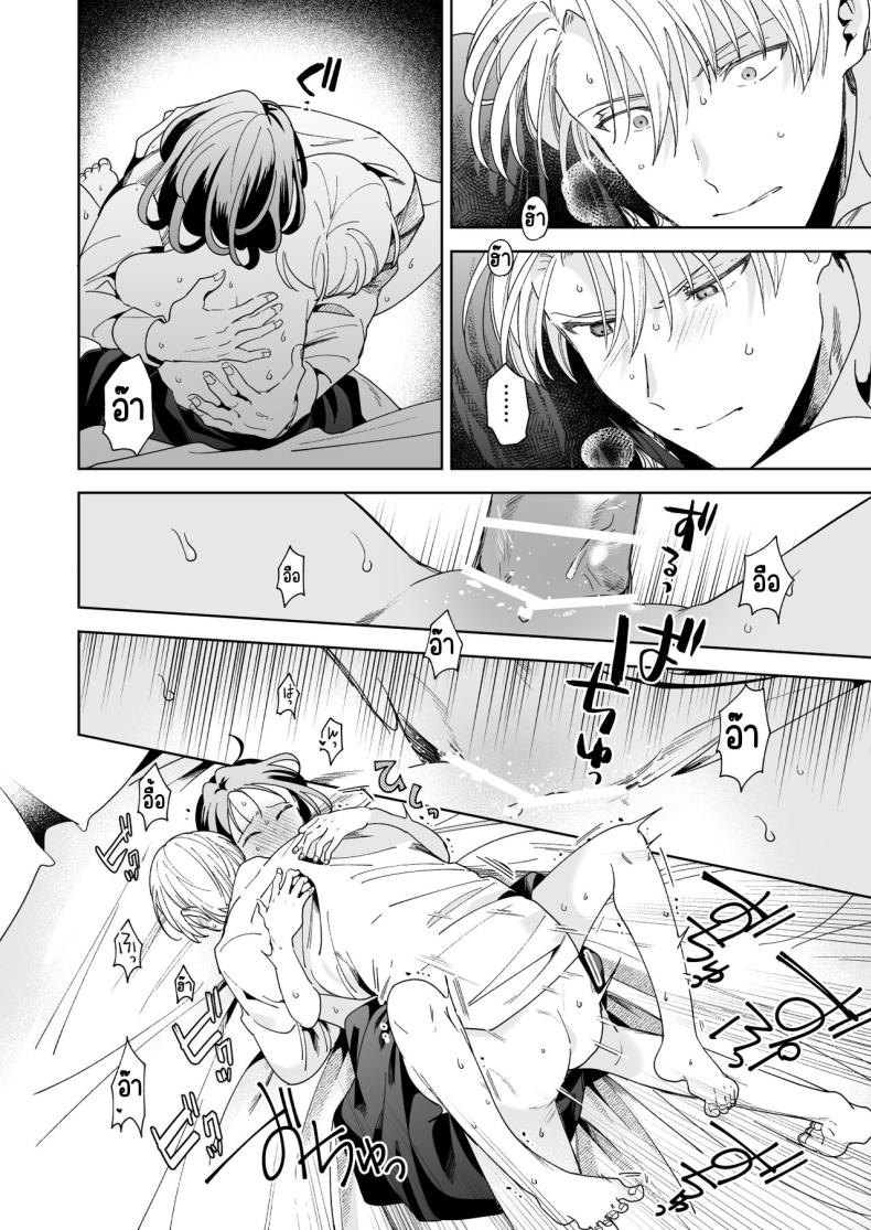 มาร์ควิสคนต่อไป [OTIBA (Momitsu)] Jiki Koushaku-sama ga Itomagoi o Yurusanai -answer- ภาพ 86
