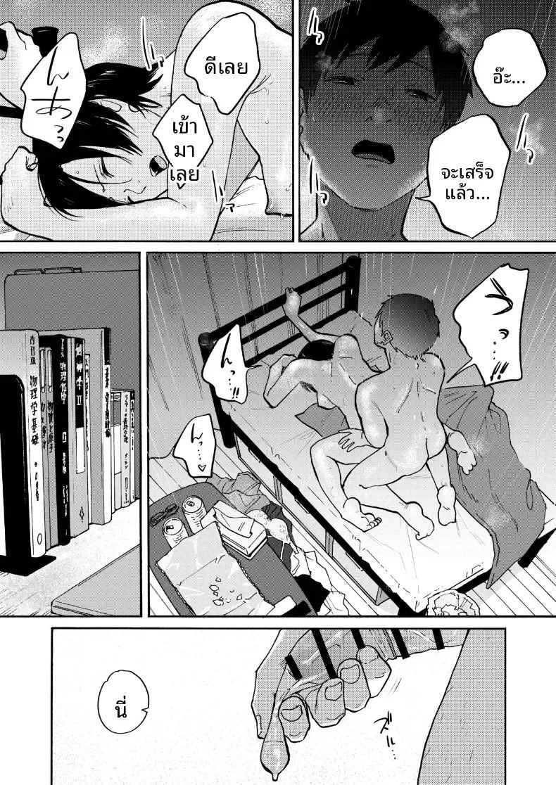 ข้างในโรงนานั้น [Kakisoba] ภาพ 2