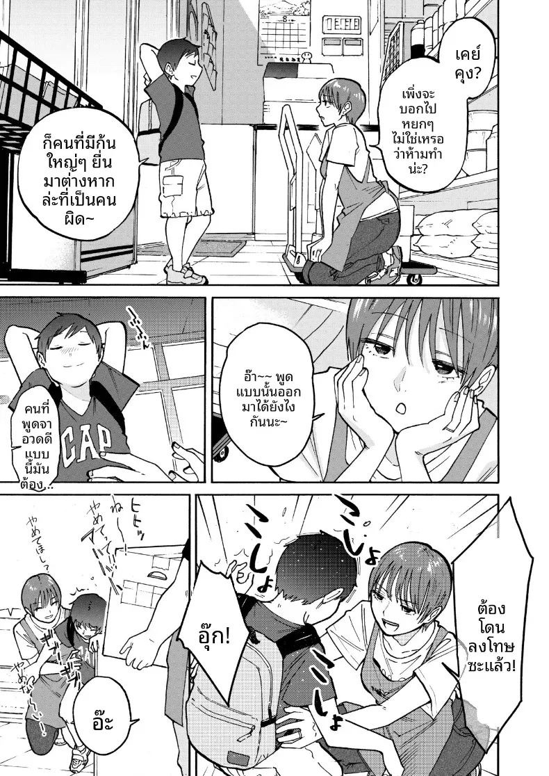 ข้างในโรงนานั้น [Kakisoba] ภาพ 7