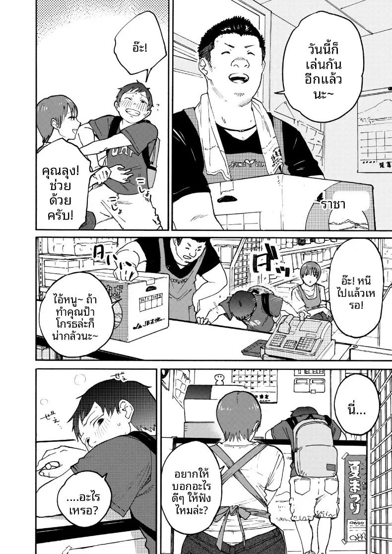 ข้างในโรงนานั้น [Kakisoba] ภาพ 8