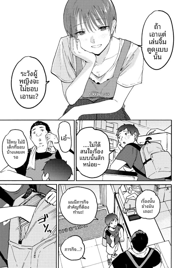ข้างในโรงนานั้น [Kakisoba] ภาพ 9