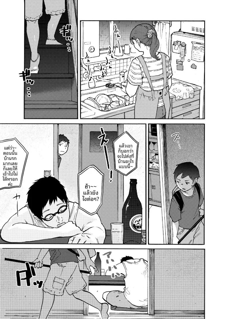 ข้างในโรงนานั้น [Kakisoba] ภาพ 13