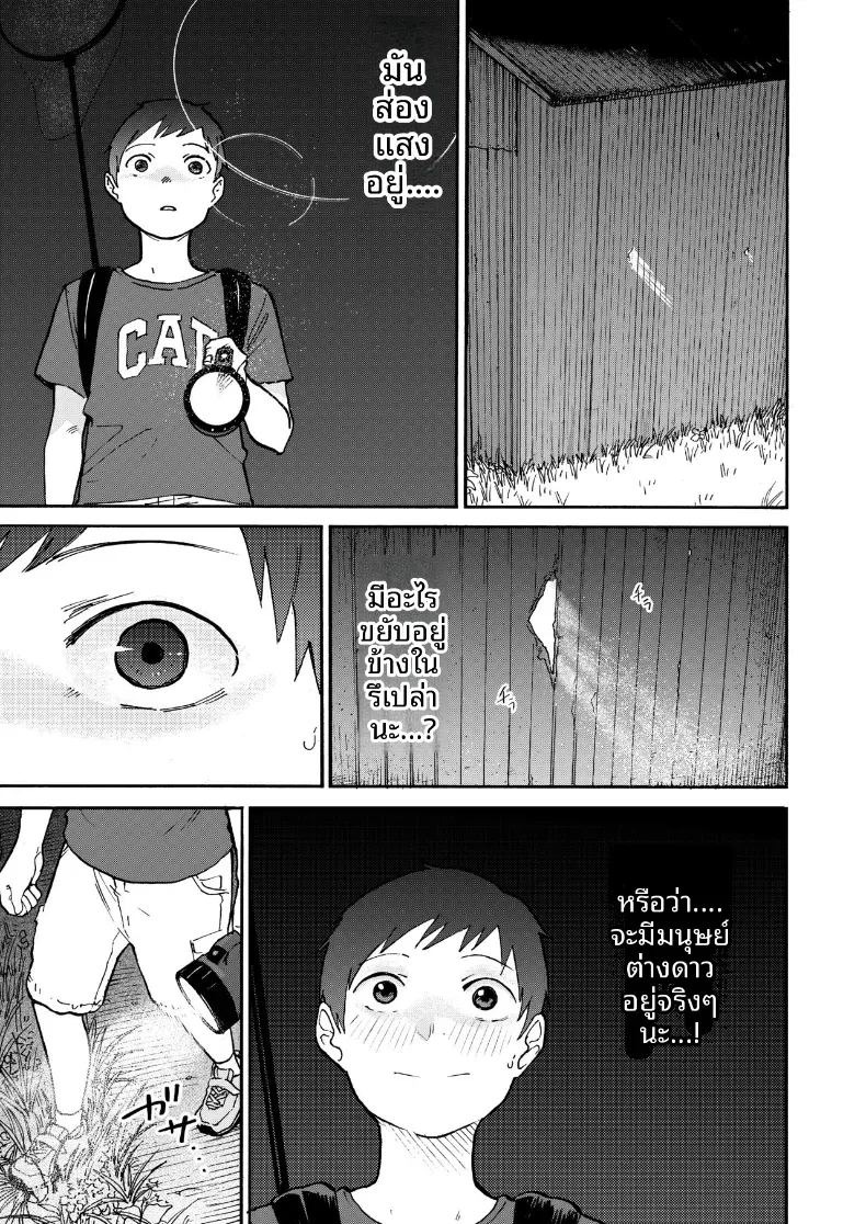 ข้างในโรงนานั้น [Kakisoba] ภาพ 15