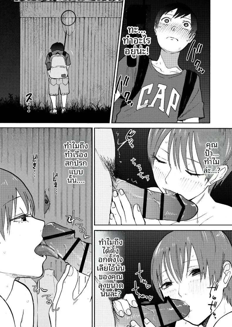ข้างในโรงนานั้น [Kakisoba] ภาพ 19