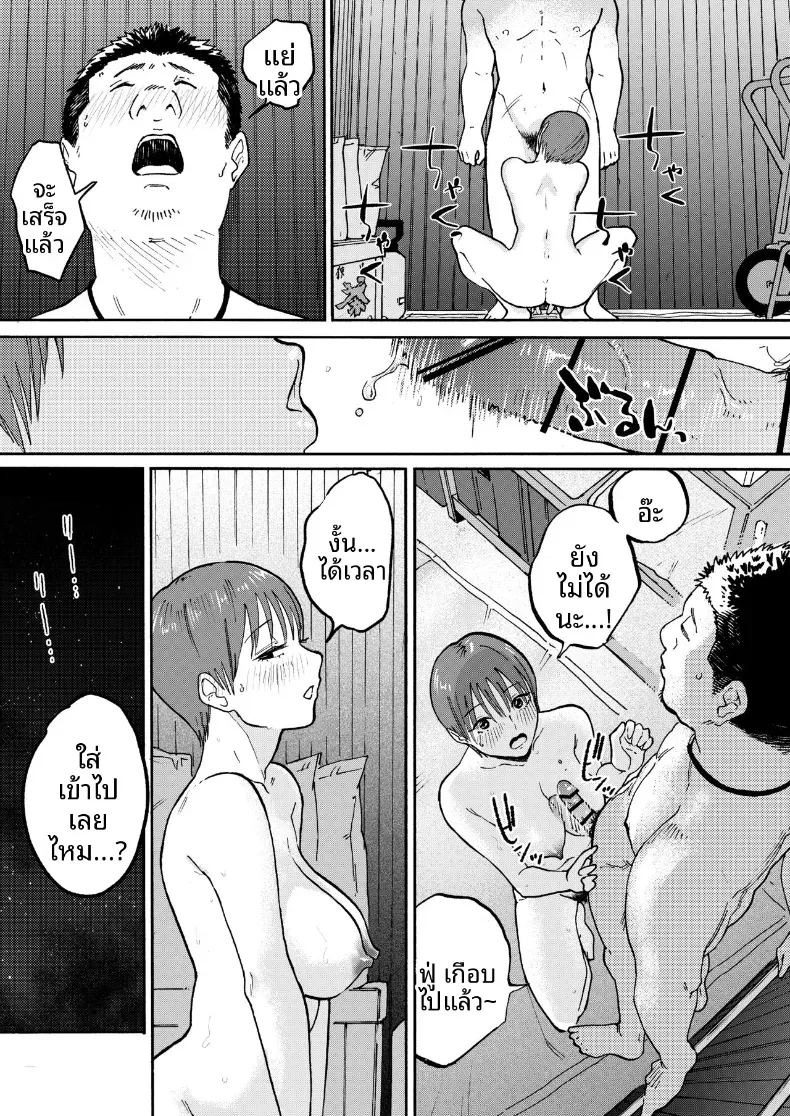 ข้างในโรงนานั้น [Kakisoba] ภาพ 24