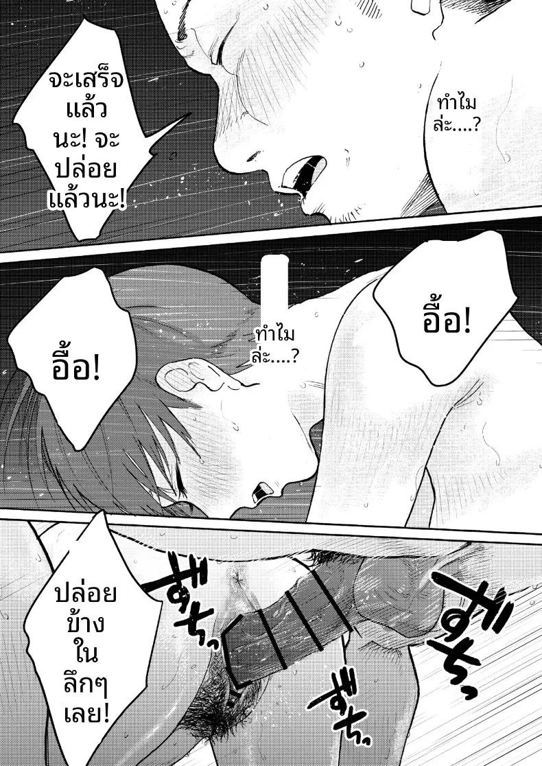 ข้างในโรงนานั้น [Kakisoba] ภาพ 33